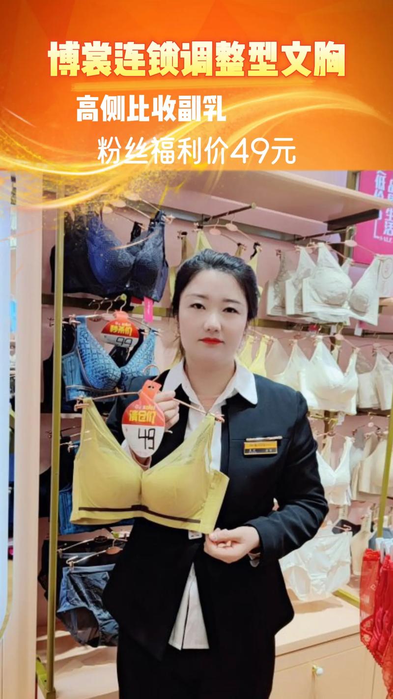 内衣代理